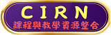 CIRN